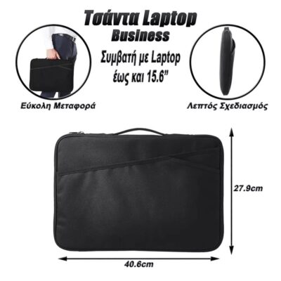 Τσάντα Laptop Χαρτοφύλακας Business 15.6″ Μαύρη