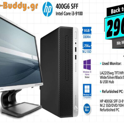 Προσφορά Back to School